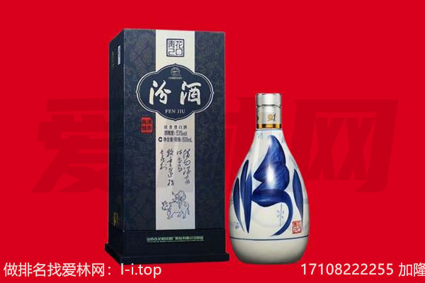 日喀则萨嘎县回收汾酒.jpg